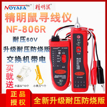 Anti-burn version shrewd rat NF-806R with wire clamp wire clamp Wire Clamp wire detector Wire Finder Challer Wire Finder Tour