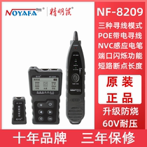 Shrewd Mouse NF-8209 Wire Finder wire detector Wire Finder Multifunction Network Wire Detector Network Finders signal pass-off tool tester Inspection line