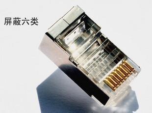 Commercial City Quality 6 Categories Shield Crystal Heads RJ45 Internet Crystal Heads Six Types Of Shielded Crystal Heads
