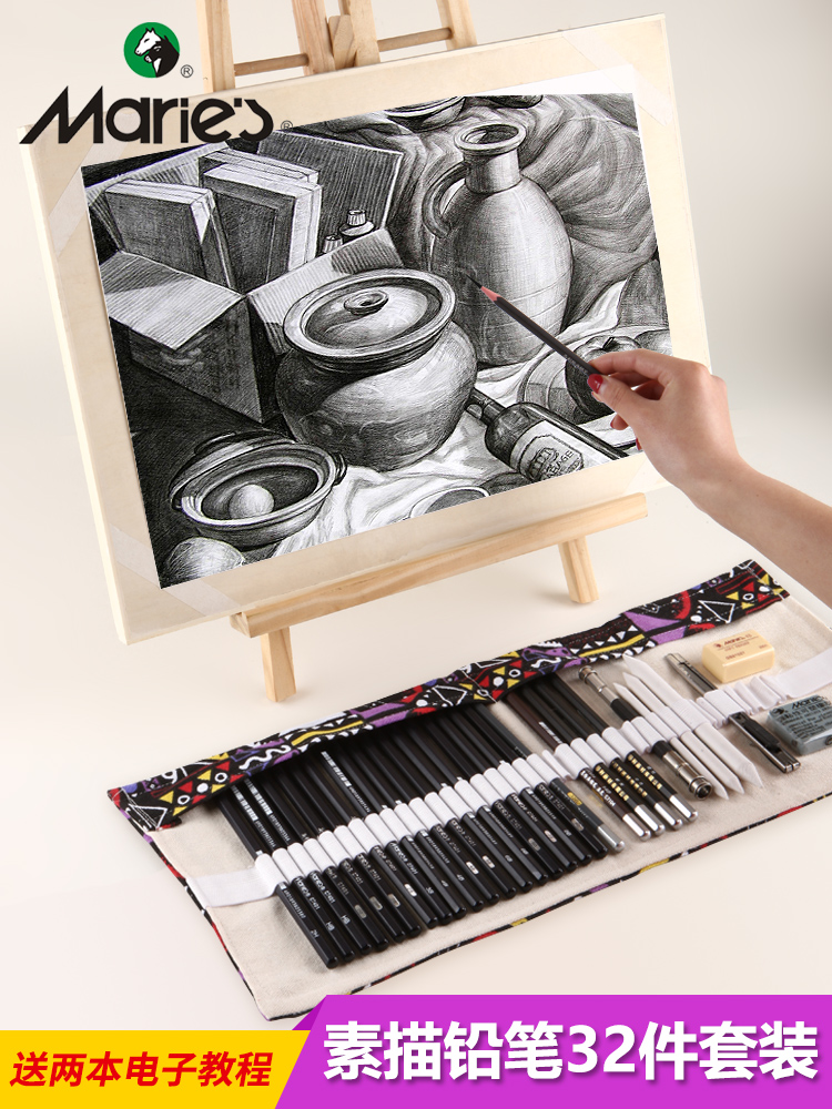 Sketch pencil set A full set of entry tools Marley brand sketch pen Art students dedicated beginner sketch pen Painting and painting Hand-drawn professional 2 to 8b pencil soft medium sketch pen art pencil