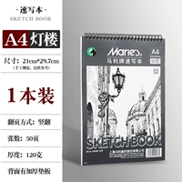 [Volttein] A4 Sketch Book // 50 страниц/120G