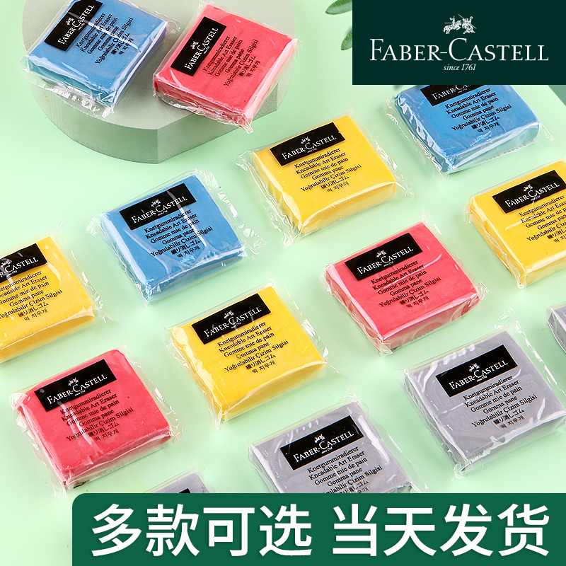 Huibaijia plastic eraser Sketch student special soft rubber plasticity plasticine can be plain elephant skin art art student drawing ultra-soft shaping German drawing without leaving traces Clean drawing