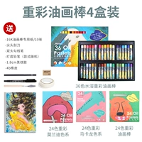 [24 Цвет тяжелый цвет+24-цветочный макарон+24-цвета моранди+36 цветовой водорастворимый цвет] в общей сложности 4 коробки