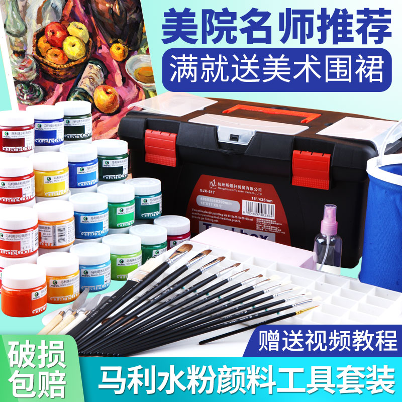 Marley gouache paint set children's art students dedicated Mary Mary Marley gouache paint painting tool set color beginner art supplies painting students with canned horsepower