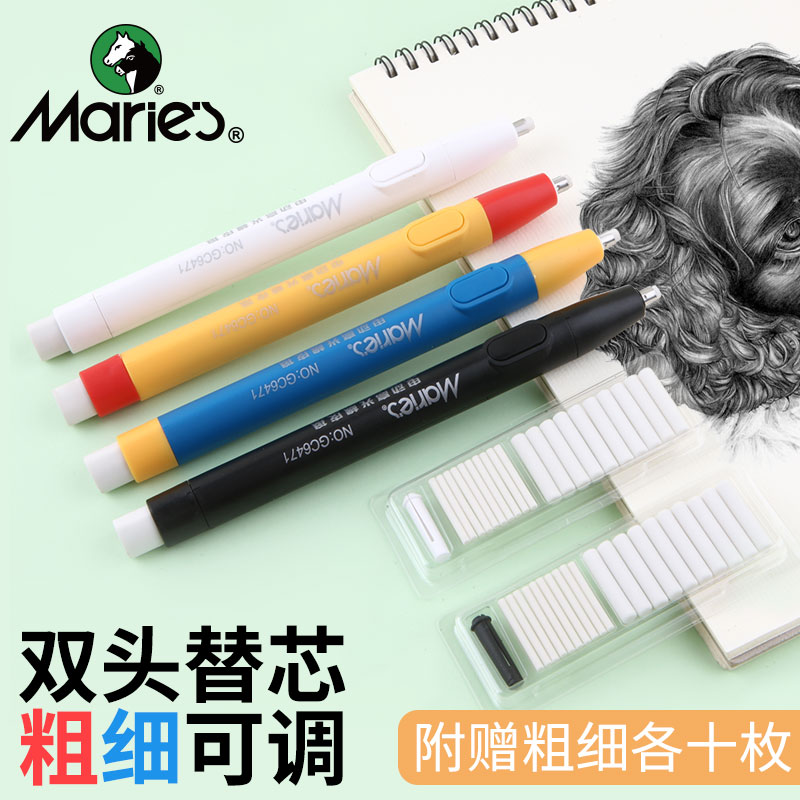 Malli electric rubber eraser professional sketching fine art painting automatic rubber student creative multifunction suit elementary school students with clean and muted eraser without leaving trace