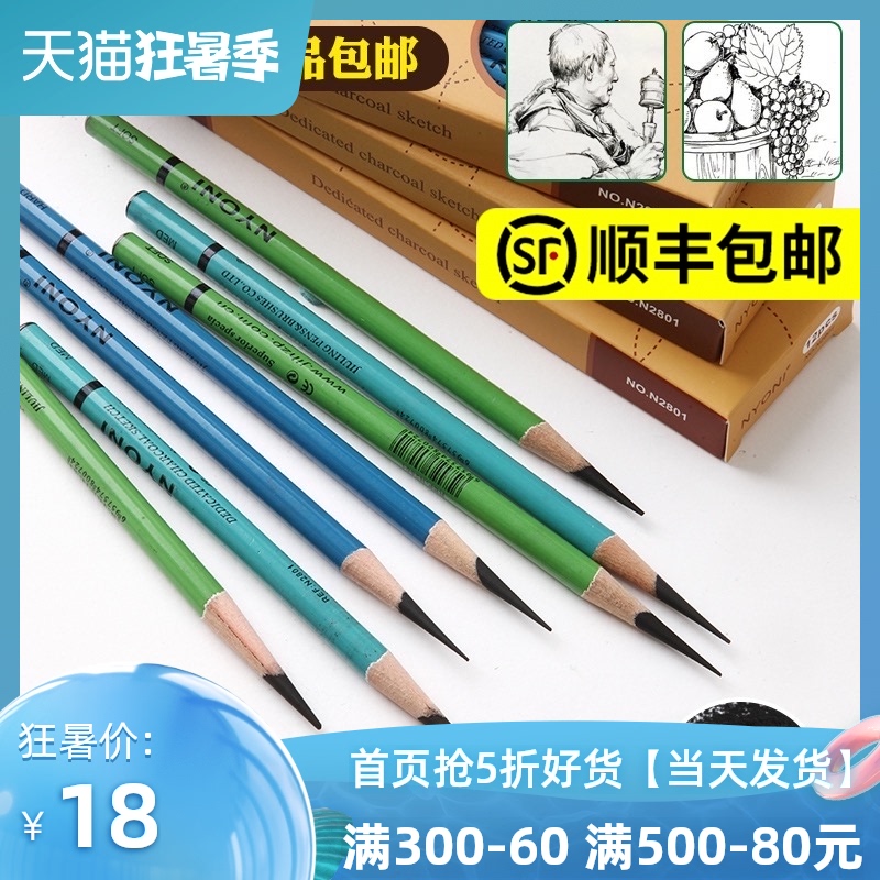 nyoni Nioni carbon pen Art students special soft carbon medium carbon hard carbon soft carbon pen sketch pencil 14b soft medium hard professional sketch pen Black special soft carbon pencil supplies official mixed pack