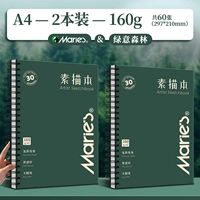 [Рекомендуется школой] A4/2 книги/зеленый лес/вечнозеленый 160G