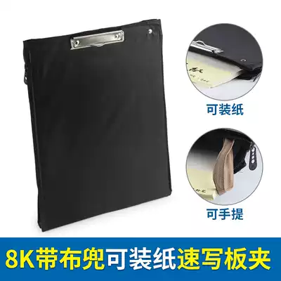 8K sketching board with cloth pocket can put paper 8 open cloth surface sketch board A3 board clip sketch drawing board