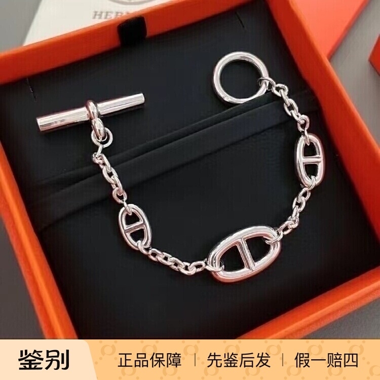 Authentic Domestic In-Stock Hermes Pig Nose Bracelet Farandole 925 Silver Sh