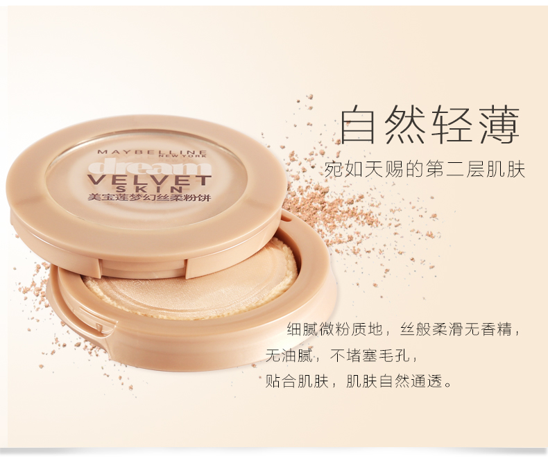 Chính hãng Maybelline Mơ Lụa Mềm Bột Bánh 7.5 gam Nền Che Khuyết Điểm Sáng Trang Điểm Dưỡng Ẩm Tự Nhiên Lasting O2 phấn maybelline