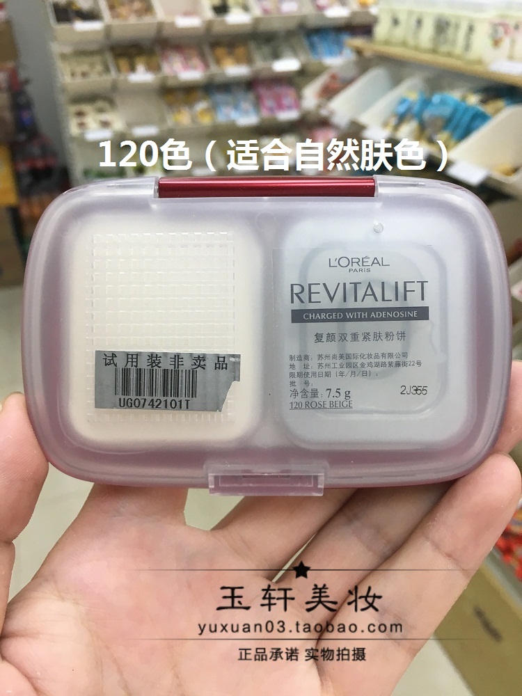 Đích thực L'Oreal Trẻ Hóa Đôi Làm Săn Chắc Bột 7.5 gam Nâng Làm Săn Chắc Bột Thay Thế Core 200 330 innisfree phấn phủ