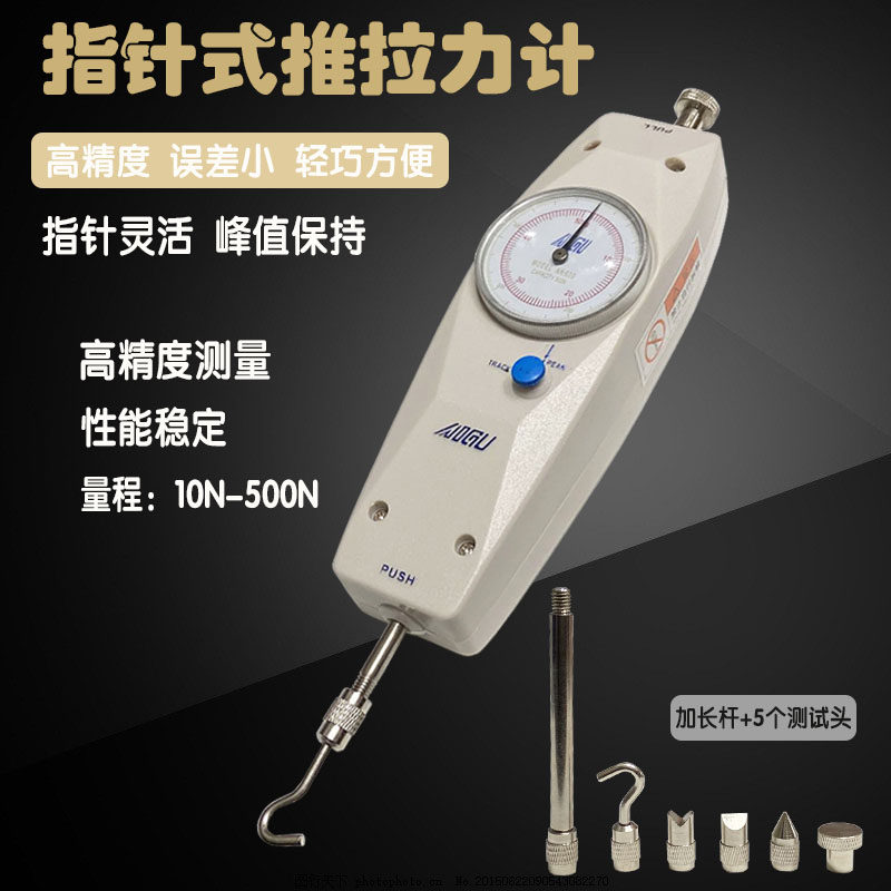 Aiguo pointer dynamometer scale tension gauge spring test meter tester thrust gauge push-tension gauge