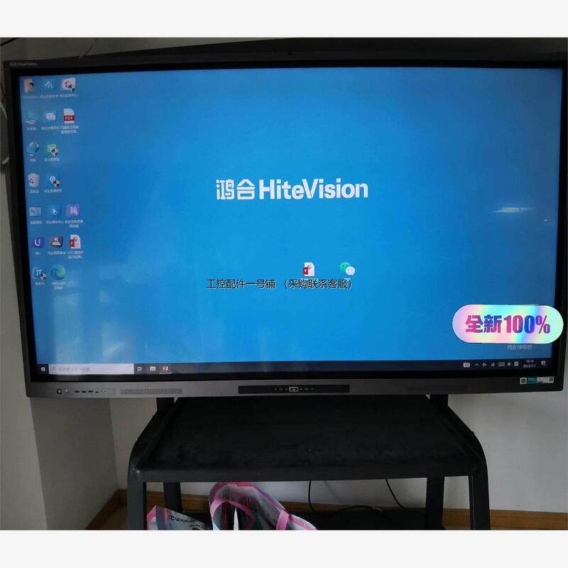 Negotiable Price for Hitevision All-In-One Device 75inch 86inch for Large-Screen 4K Meetings before Purchase