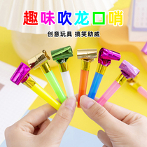 生日派对吹吹卷吹龙 男孩女孩趴体助兴口哨喇叭 儿童创意卡通哨子