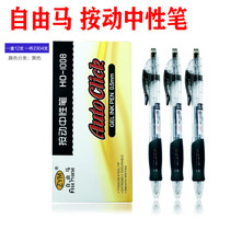 Free Horse Middle Sex Pen Press Sign Pen Office Stationery Supplies Carbon Pen Black Water Pen 0 5 Sexual Pen