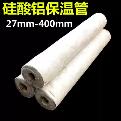 Aluminum silicate fiber insulation pipe high temperature pipe heat insulation pipe steam pipe protective cover iron insulation cotton rock wool pipe