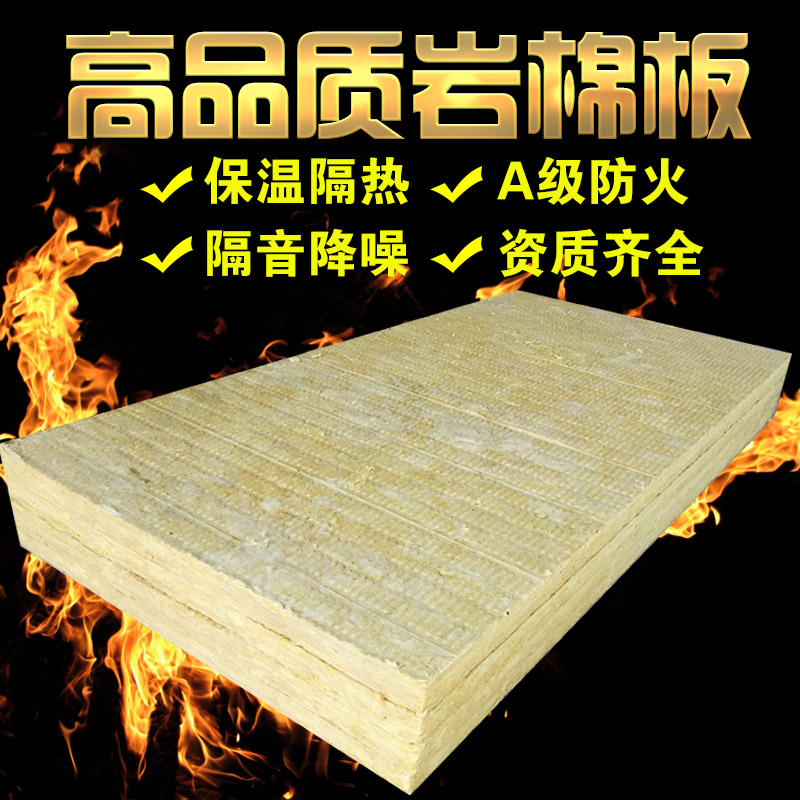 Fireproof Rock Wool Insulation Board External Wall Anchor Nails Rock Wool Board Roofing Homophobic Rock Wool Heat Shield Keel Partition Soundproof Cotton