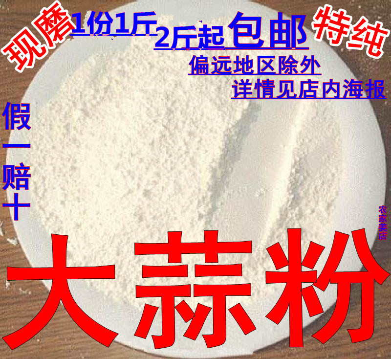 Garlic Powder Garlic Head Powder Garlic Fine Powder Seasoned Spices Dried Garlic Flakes Garlic Juice Can Be Modulated