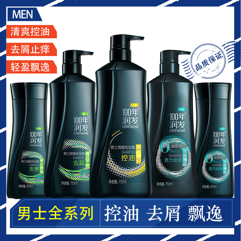 100 years lubricated men shampoo disclosed chip control oil silicone oil for centuries lubricated shampoo