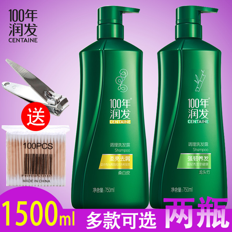 ✅ 100 years hair shampoo set 1500g hair hair peel control oil flexible official shampoo