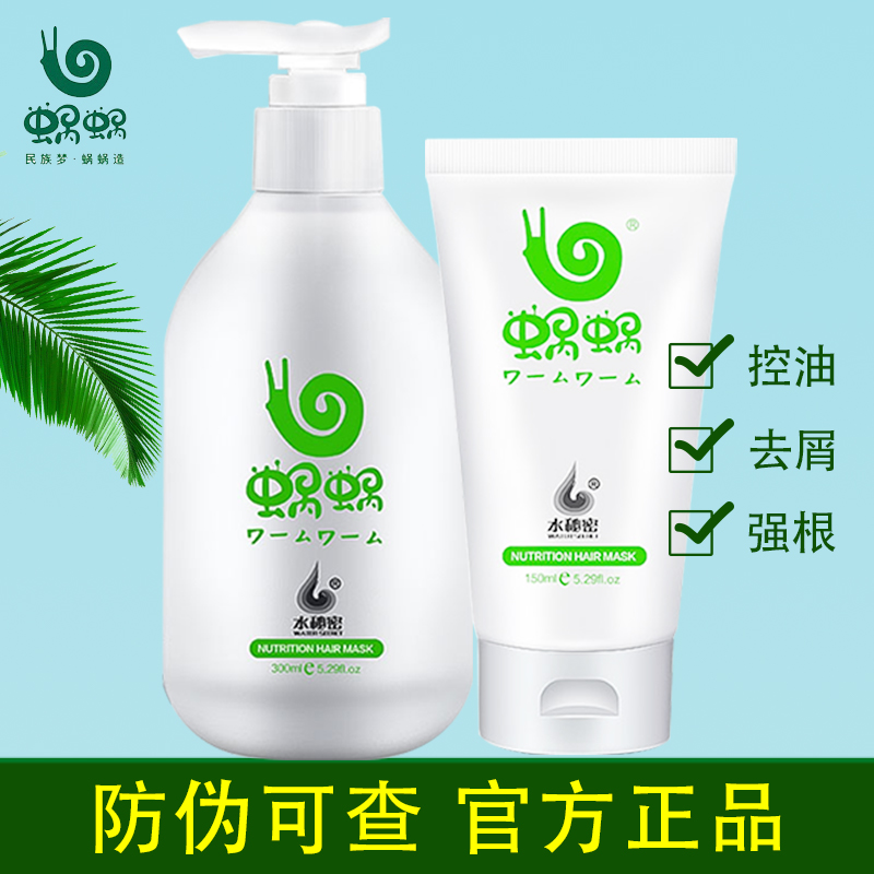 Official snail shampoo coating package water secretly pure ginger den oh silicone oil washing suit