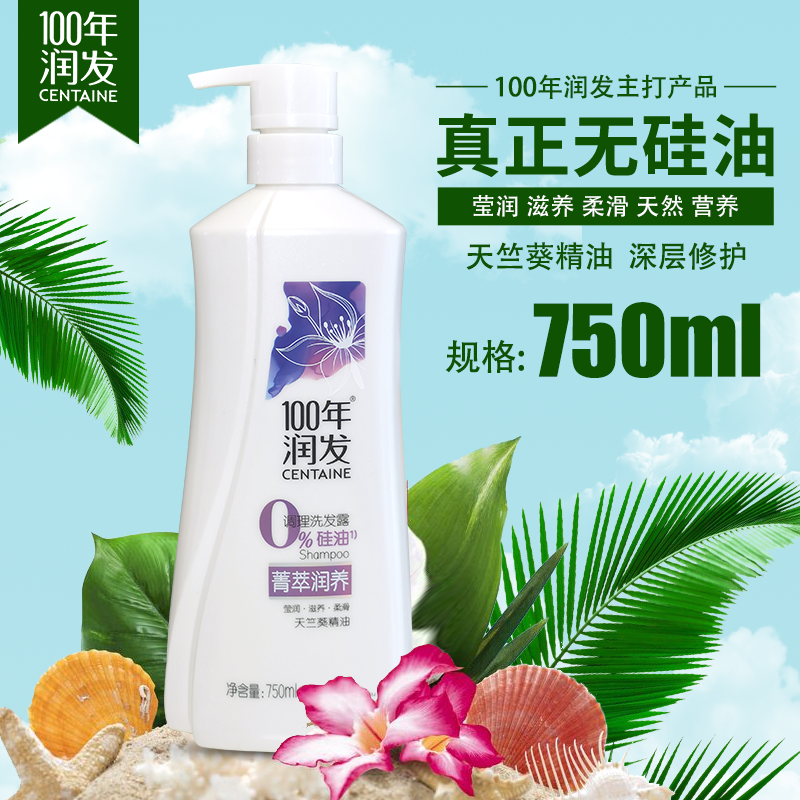 100 years of hair hair hair shampoo deduplicate itching shampoo for 100 years