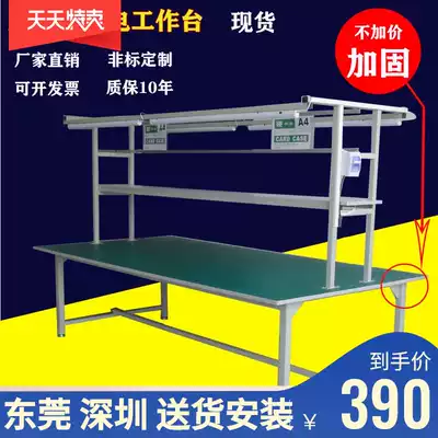 Factory workshop production pull anti-static Workbench double-layer with light console packing table packaging table assembly line