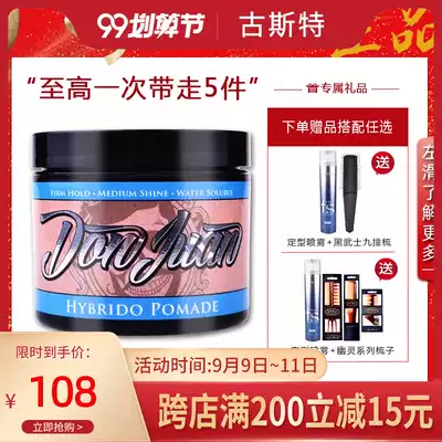 American Don Juan Tang Juan retro hair oil strong Styling Head oil hair wax male styling hair mud hair wax