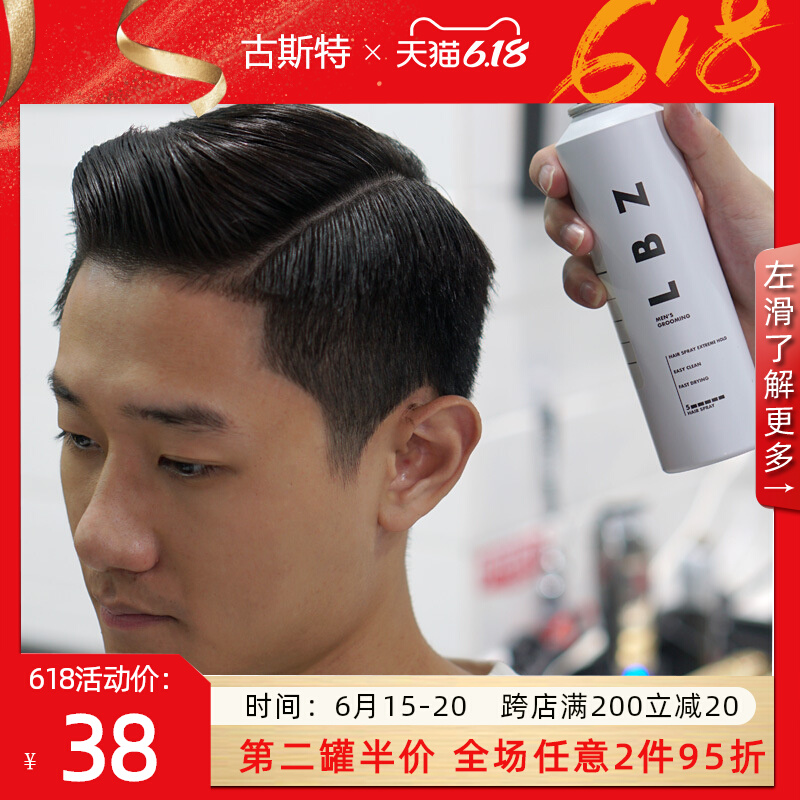 LBZ Styling Spray Powerful Durable Ancient Dragon Clear Fragrance Hair Gel Spray Sizing Men's Hair Hairstyle Styling Hair Gel
