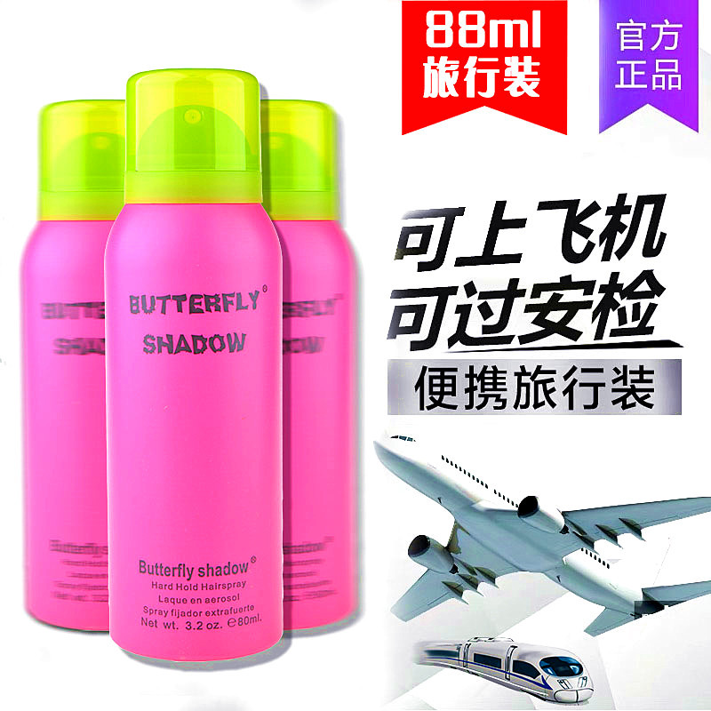 Travel Loaded Hair Gel Spray Powerful Styling Hair Gel Male And Female Styling Hair Gel Fluffy 80ml can pass through security check high-speed rail