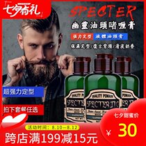 Ghost specter ito oil head gel cream retro hair oil hair wax oil head artifact back moisturizing styling