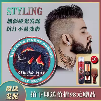 Fangs pig handmade matte muddy men's strong stereotype can not afford to be white and greasy fluffy texture