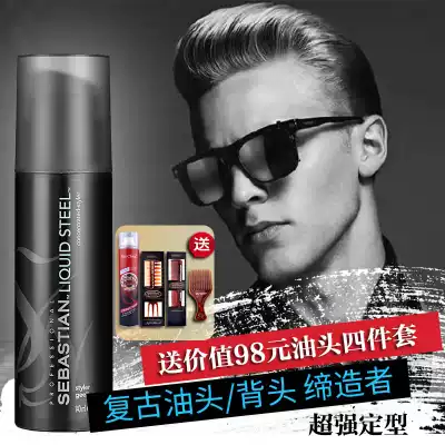 Sebastian Sebastine stiff Gel Cream Men's oil head big back hair gel hair oil strong moisturizing set