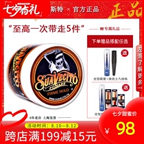 Suavecito Skull Hair oil Retro oil head Mens big back Moisturizing styling Hair wax Hair clay Hairspray