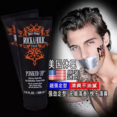 American TIGI Rockaholic rock oil head gel cream men's big back head grease artifact moisturizing shape