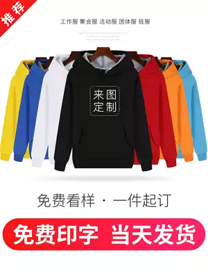 Sweater custom printing logo class clothes diy work clothes hoodie custom custom jacket autumn and winter long sleeves