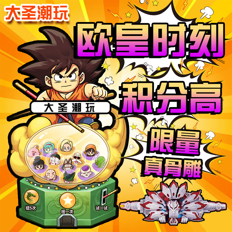 Great Holy Tide Playing Twist Egg Machine Fake Face Knight up to Dragon Everest Extreme fox Hand for a bounty of online blind box draw-Taobao