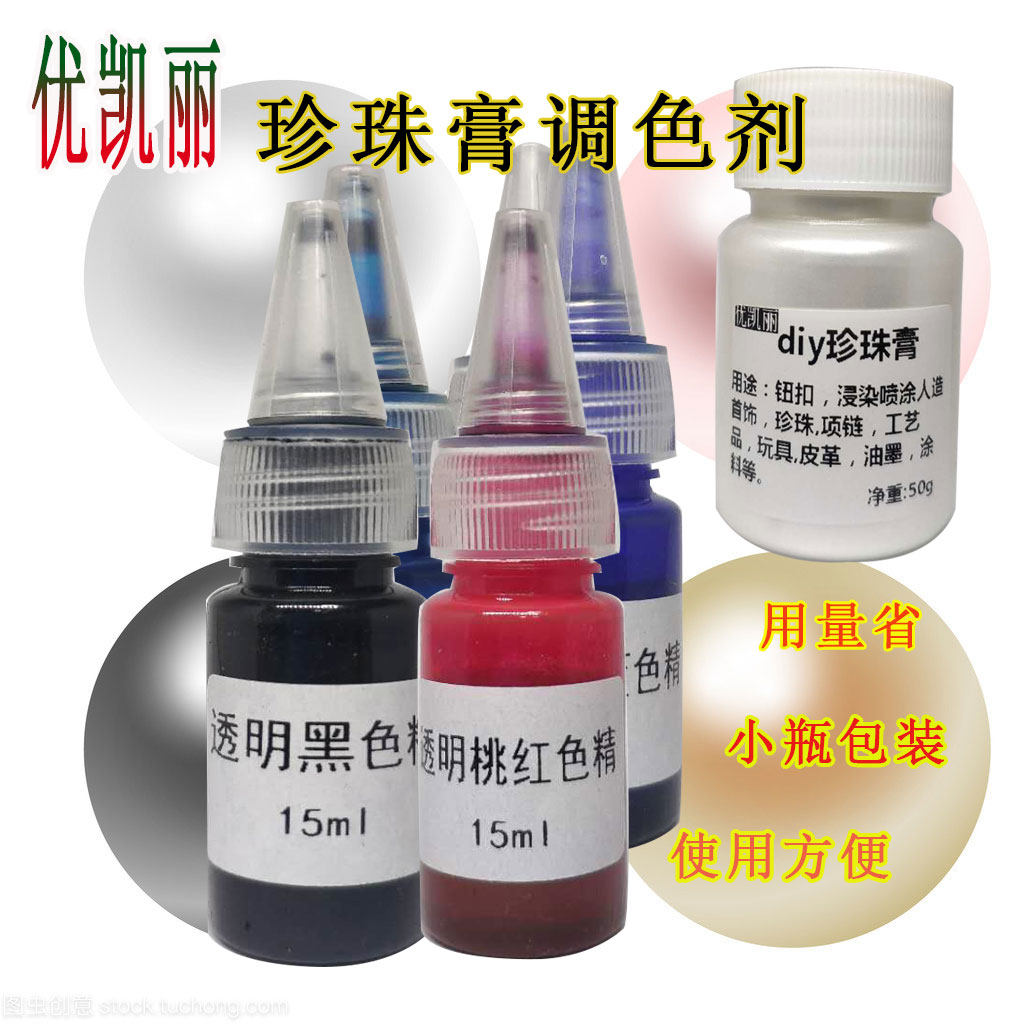 DIY Artificial Pearls Change Color Tinkering Paint High Thick Drop Glue Toning Fine Ultra Fine Mica Oily Button Paint-Taobao