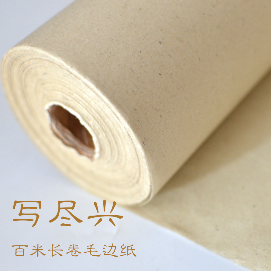 Yihai Xuan Paper Brush roll Calligraphy and painting paper Practice paper 100 meters long Roll Sheng Xuan Running Script Regular Script Cursive special price