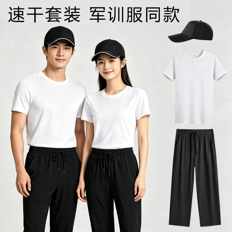 White Quick-Drying T-Shirt Training Uniform Pure Cotton Short-Sleeved Long Pants Junior High School and High School College Student Military Training Clothing Short-Sleeved Suit