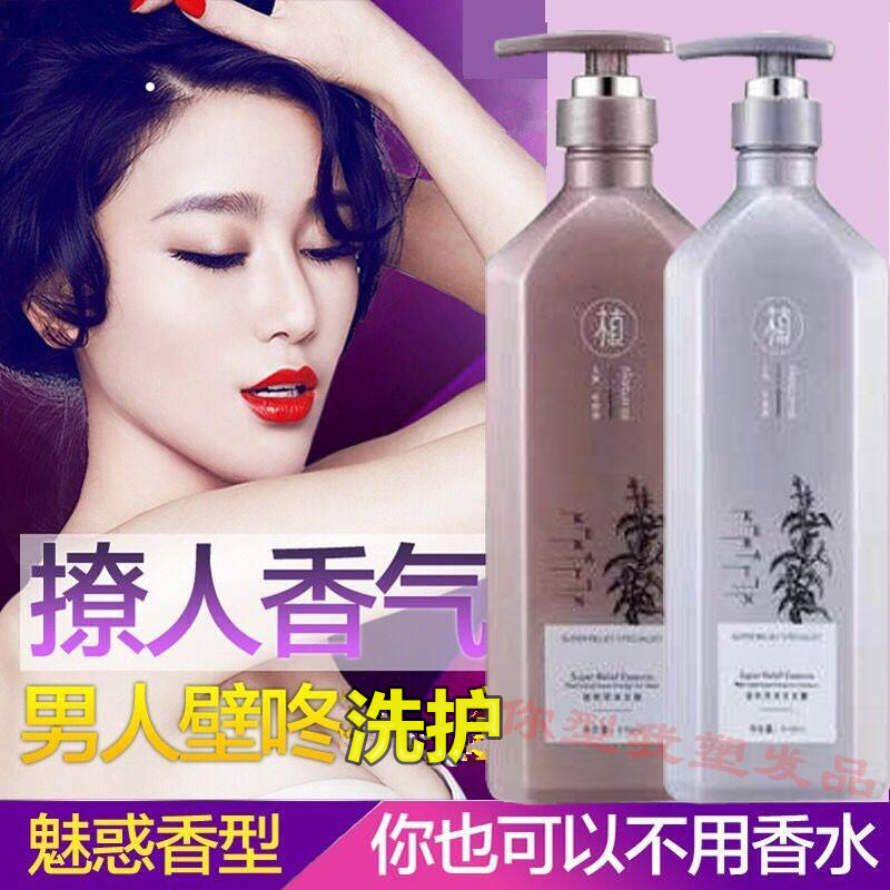 Laido plant original liquid shampoo conditioner moisturizing soft shampoo plant fiber revitalizing repair cream anti-dandruff oil control