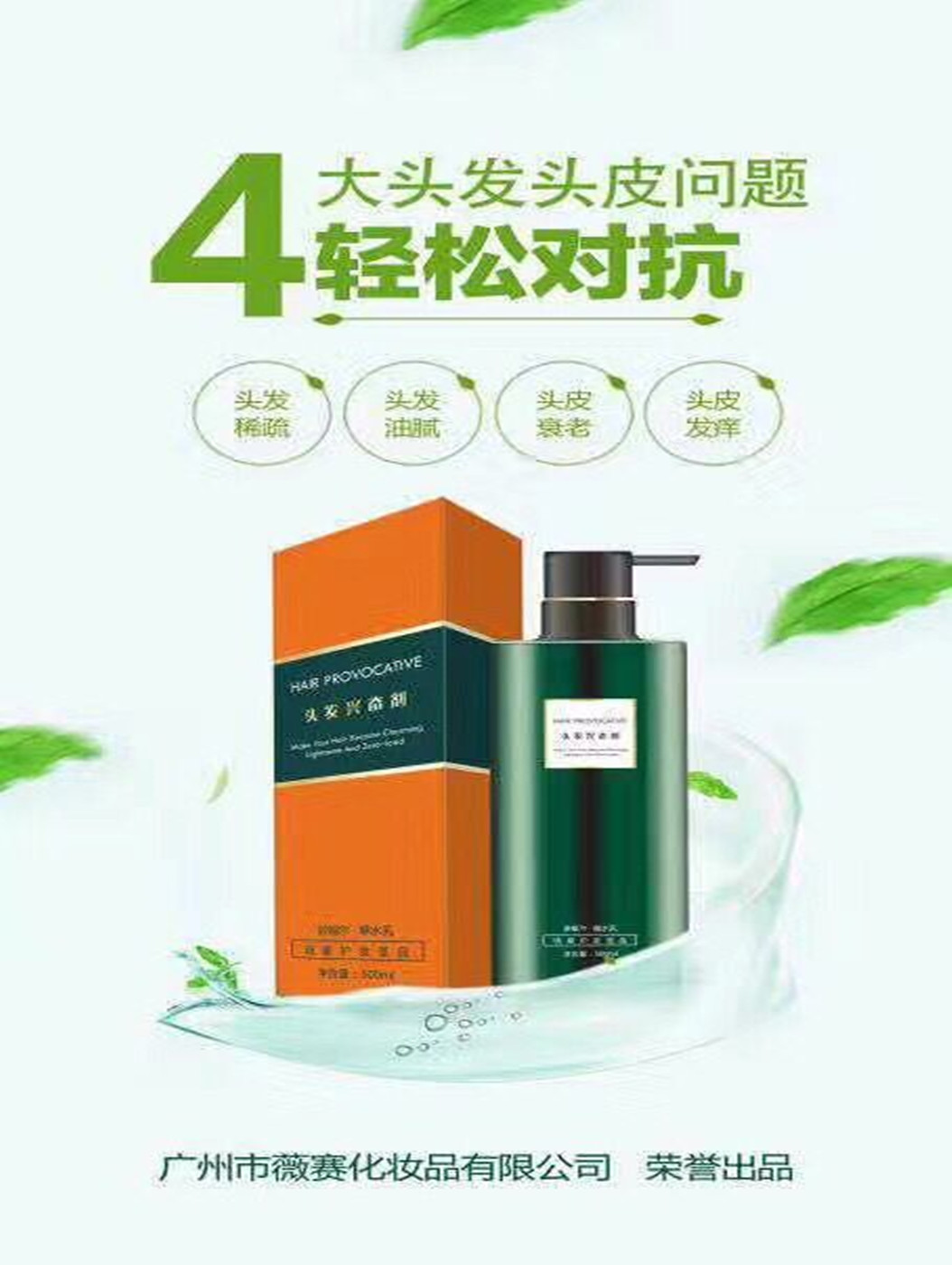 Dầu kích thích tóc nổ sữa Wake Up Cream Nomel Slip Dầu xả Dầu gội dưỡng ẩm khổng lồ Chăm sóc dẻo dai - Phụ kiện chăm sóc mắt nước xả vải Comfort chai