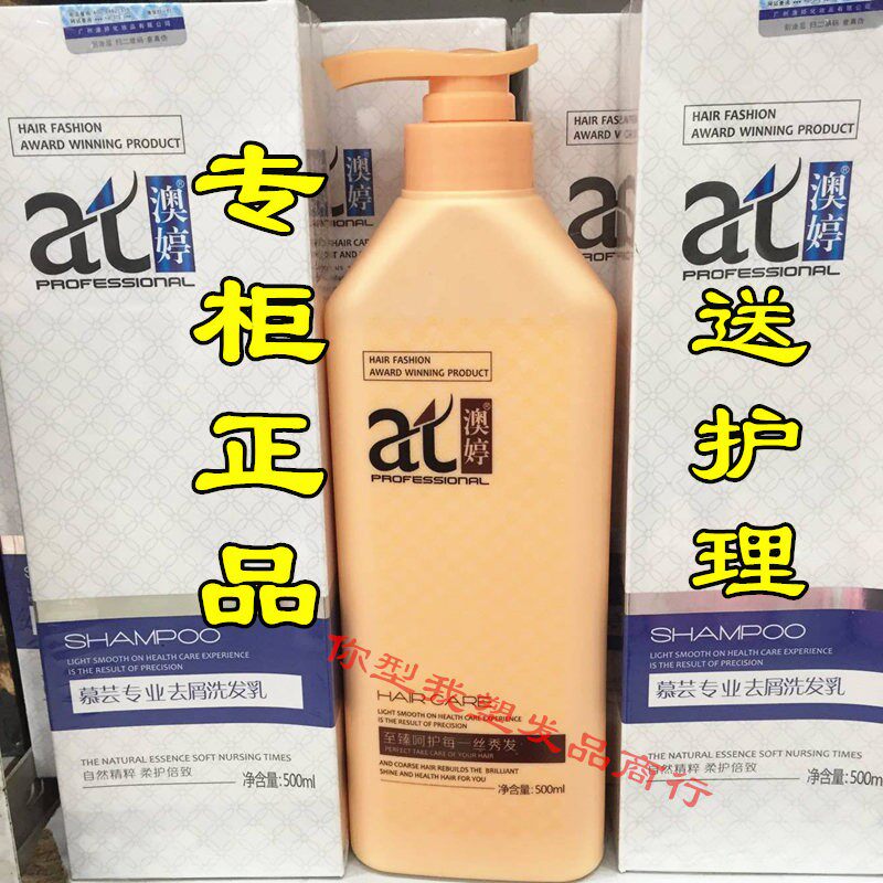 Mu Yun Professional Descruff shampoo Mattoine shampoo male and woman strong detriment to stop itching to remove large pieces of dandruff