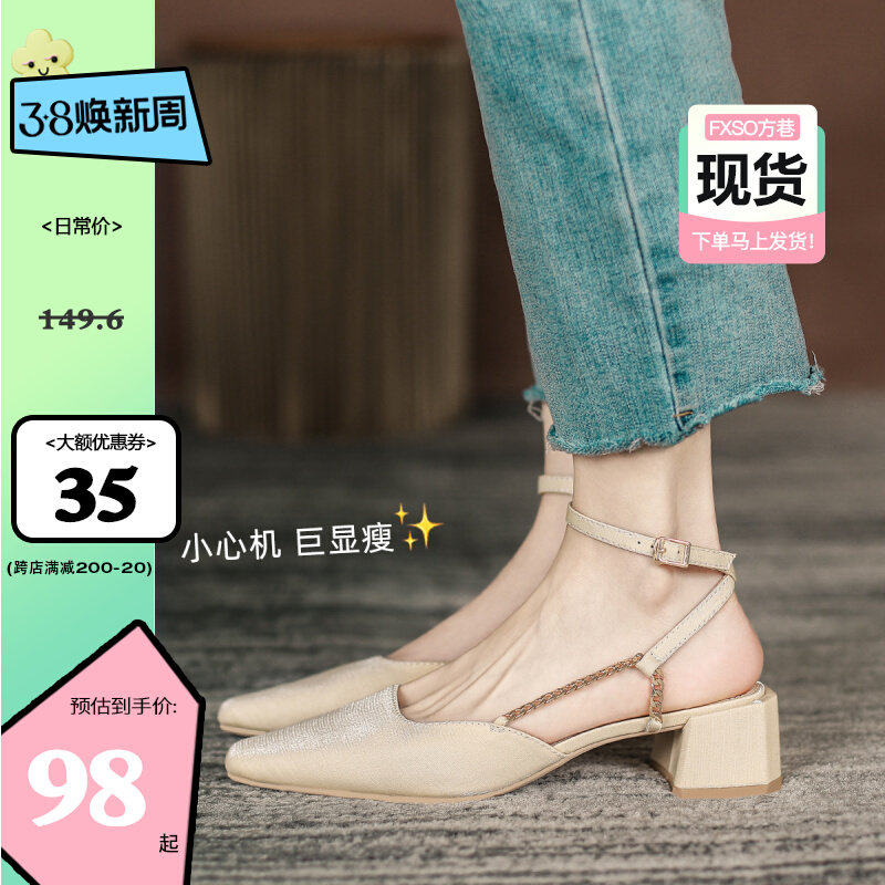 FXSO Fair Lane Single Shoes New Fall 2023 Vintage French Fairy Band Rough Sandals