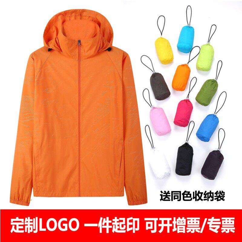 Outdoor summer storm jacket men's and women's ultra-thin waterproof breathable speed dry windproof single layer jacket custom printed LOGO word