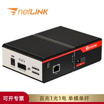 BJW industrial grade transceiver netLINK HTB-101-AB fiber optic transceiver 100M 1 optical 1 electrical 1 set