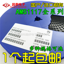 STK17 CJA1117B AMS1117-3 3V 1 2 1 5 1 8 2 5 5 0 ADJ SOT89 5V