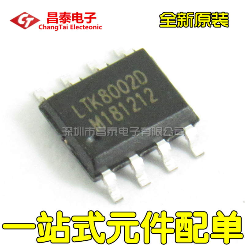 Brand new LTK8002D LTK8002D LTK8002 8002D SOP-8 audio power amplifier chip patch