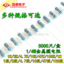 1 4W Metal Metal Metal Metal Resistance 1% Penta Ring 1K 2K 4 7K 10K 100K 10R 10R 10M 1M