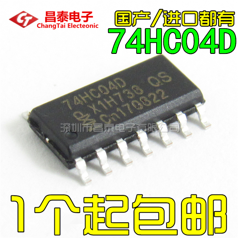 Domestically made imports 74HC04D SN74HC04DR SOP-14 VI Anti-phase driver SM74HC04D